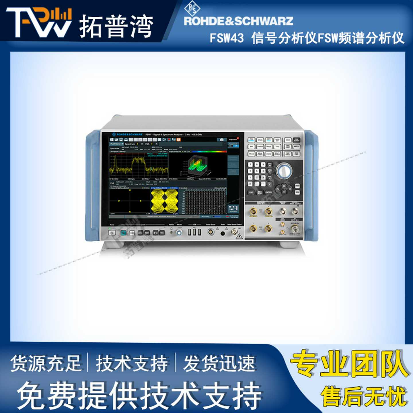 ROHDE&SCHWARZf罗德与施瓦茨R&SFSW43信号分析仪FSW频谱分析