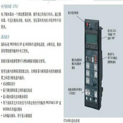 【议价】3WL框架断路器控制器ETU45B9成新适用