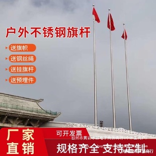 户外不锈钢升降旗杆子室外政府幼儿园学校旗杆6米9米10米12米15米