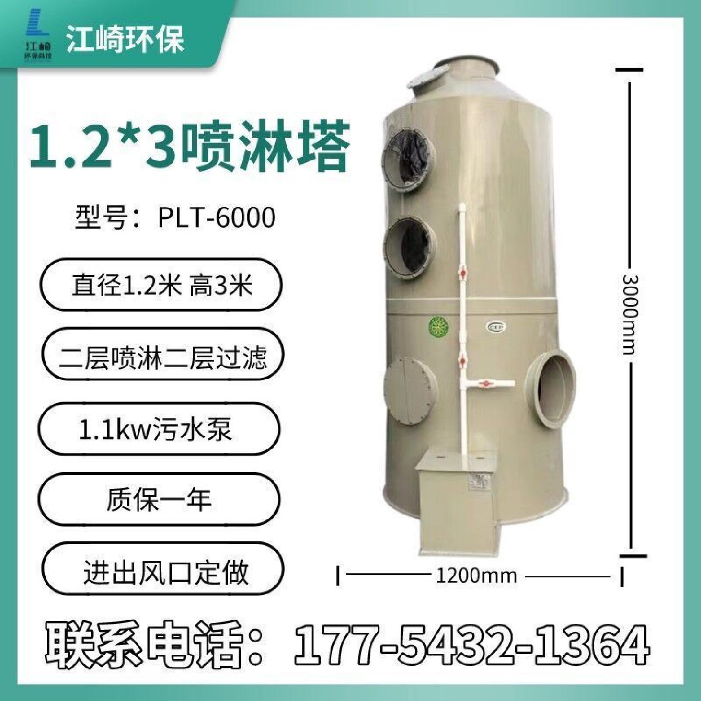 不锈钢喷淋塔废气处理设备环保除尘过滤净化塔工业脱硫除酸洗涤塔,五金/工具,大气污染防治设备,淘宝优惠券,粉丝福利购,淘宝优惠卷