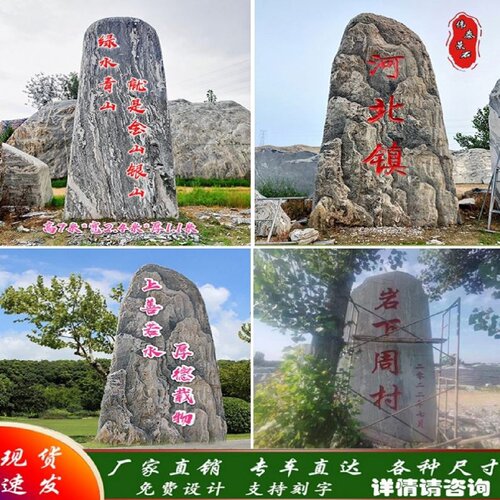 大型景观石头天然风景石自然晚霞雪浪村口红石庭院原石村牌石刻字