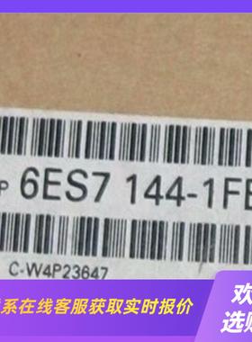 6ES7144-1FB31-0XB0拍前询价下单