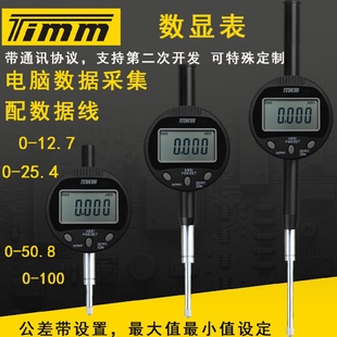 12.7 數顯千分表電子千分表三鍵千分表五鍵百分表數顯指示表0