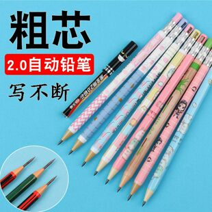 2.0自动铅笔粗铅芯不断芯活动笔小学生专用自动铅笔