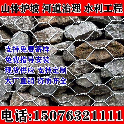 水利工程高尔凡石笼网堤坝防洪固堤景观网箱雷诺护垫绿滨垫宾格网