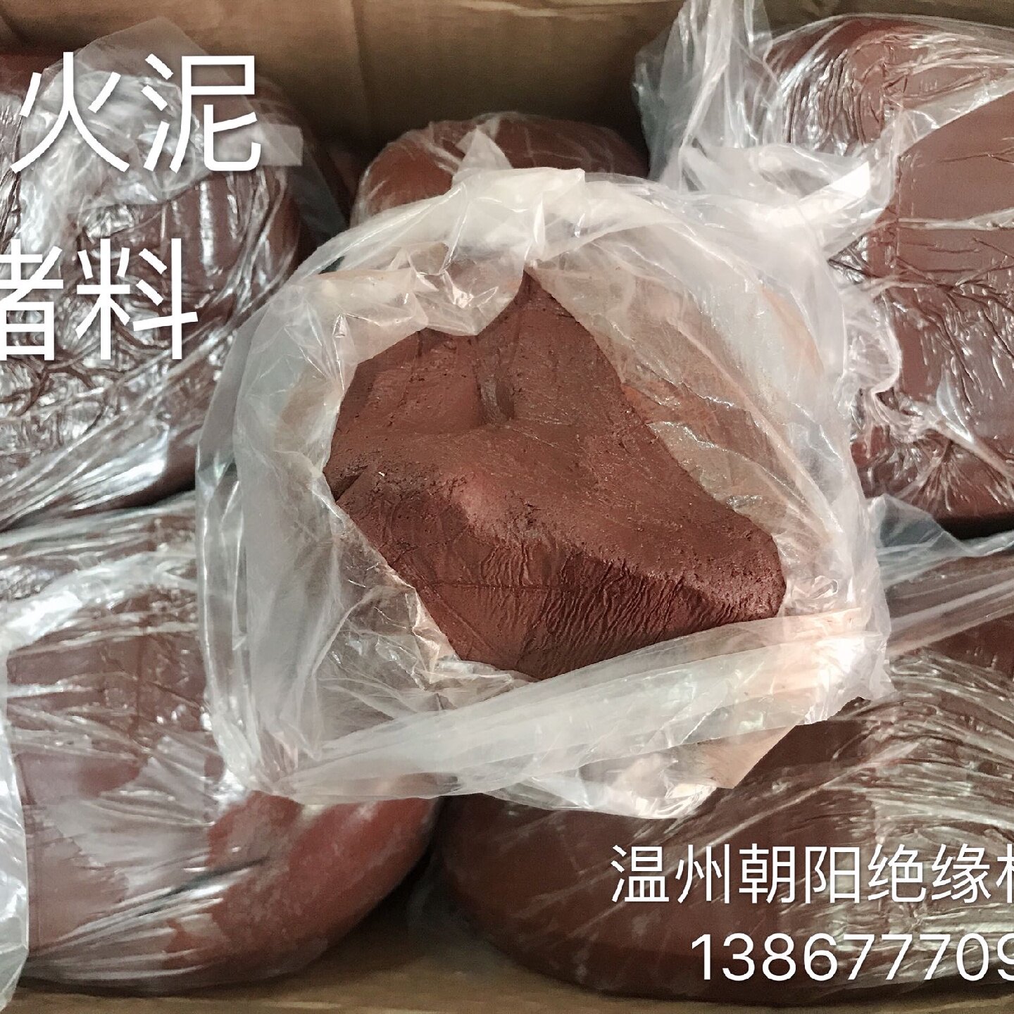 防火泥堵料棕色泥绝缘高压堵泥防鼠堵料柔软填充泥堵塞密封泥免邮