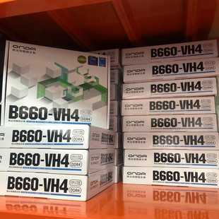 全新昂达H610-VH4/B660-VH4白色主板全新未--议价商品
