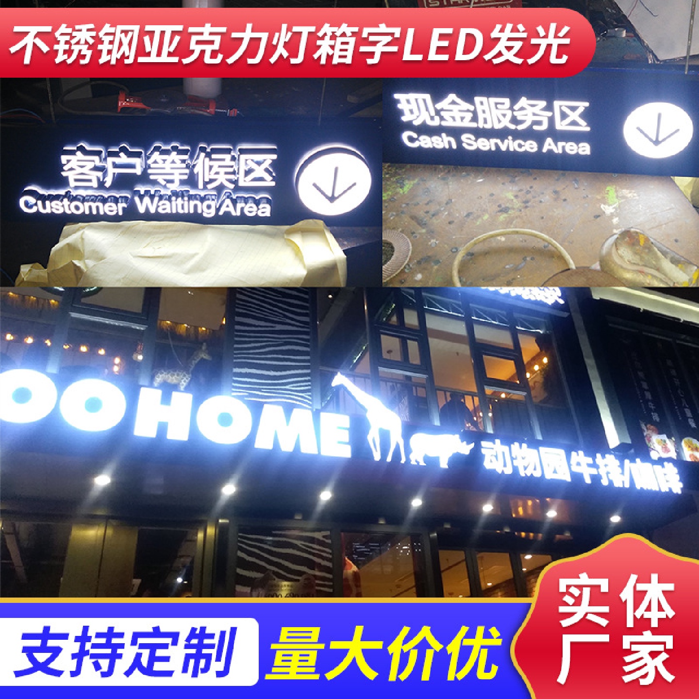 定做户外商场门牌标识字亚克力LED发光灯箱霓虹灯广告牌发光字