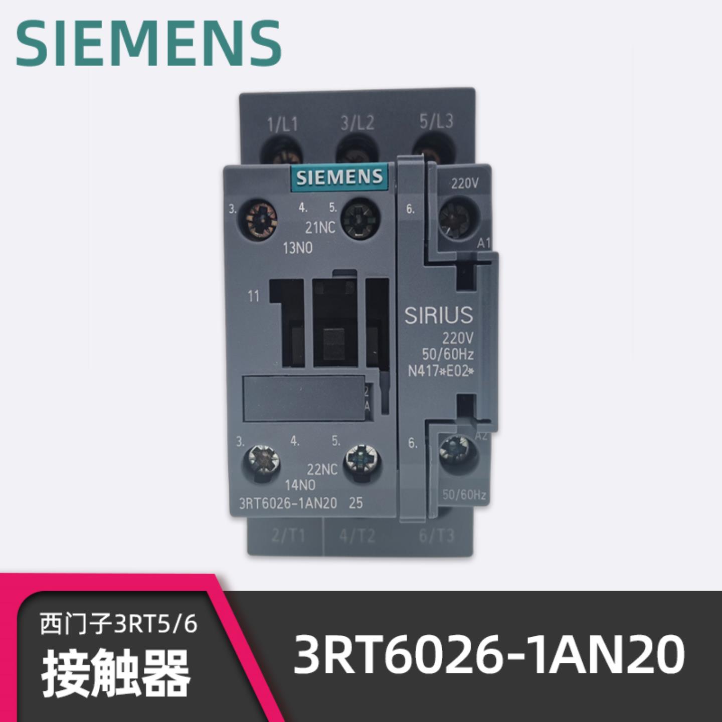 原装正品西门子3RT6026-1AN20交流接触器25A 220VAC 3RT60261询价