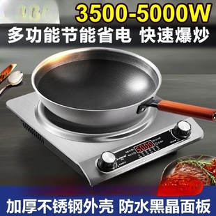 猛火5000W凹面电磁炉3500W凹灶家用大功率电炒菜锅一体节能