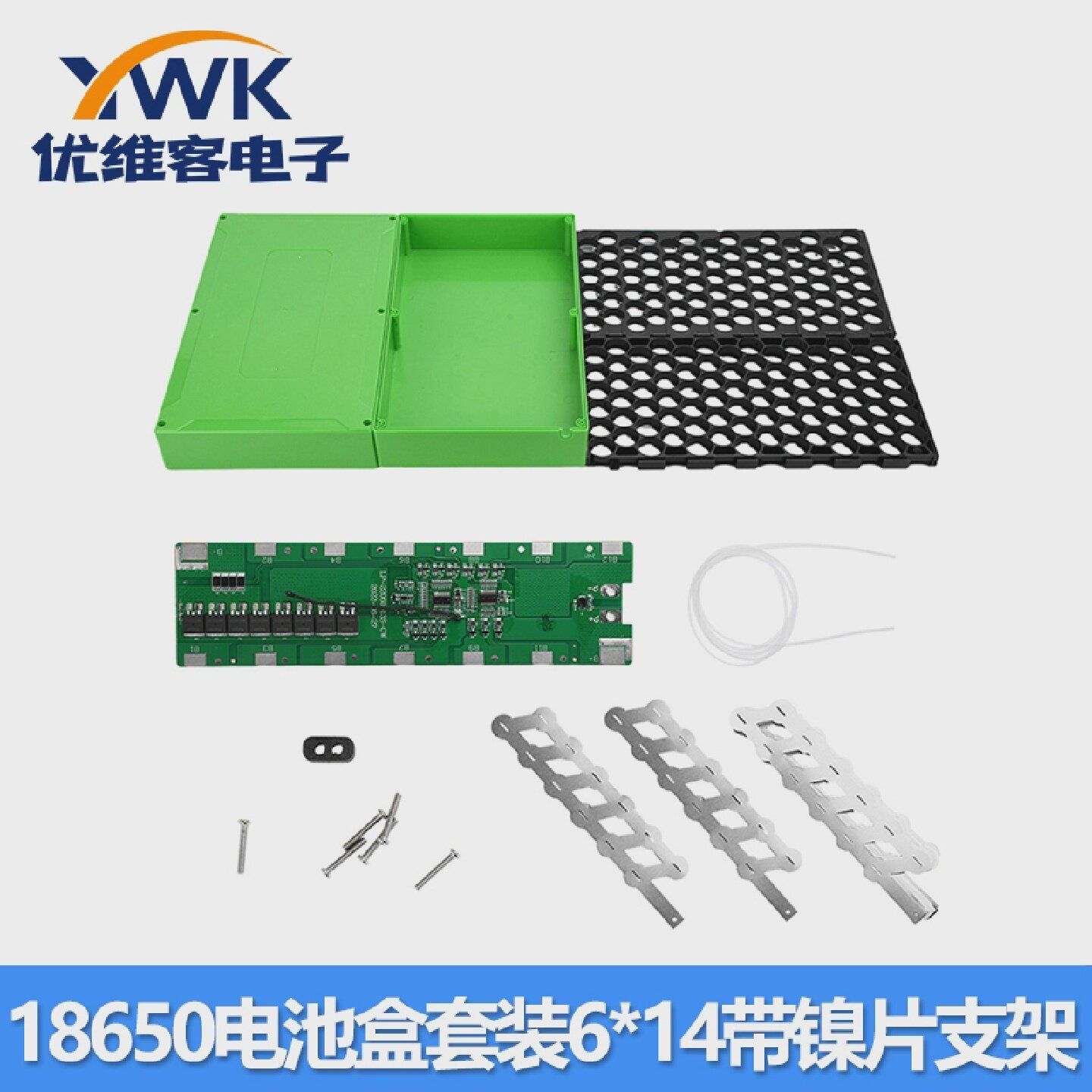 18650电池盒套装48V12AH锂电池盒电动车滑板车13S30A均衡保护板