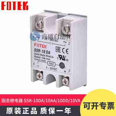 议价-高品质FOTEK阳明SSR-10DA10AA10VA10DD10DA-H单相S固态