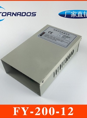FY-200-12防雨开关电源220V转12V集中供电防雨电源