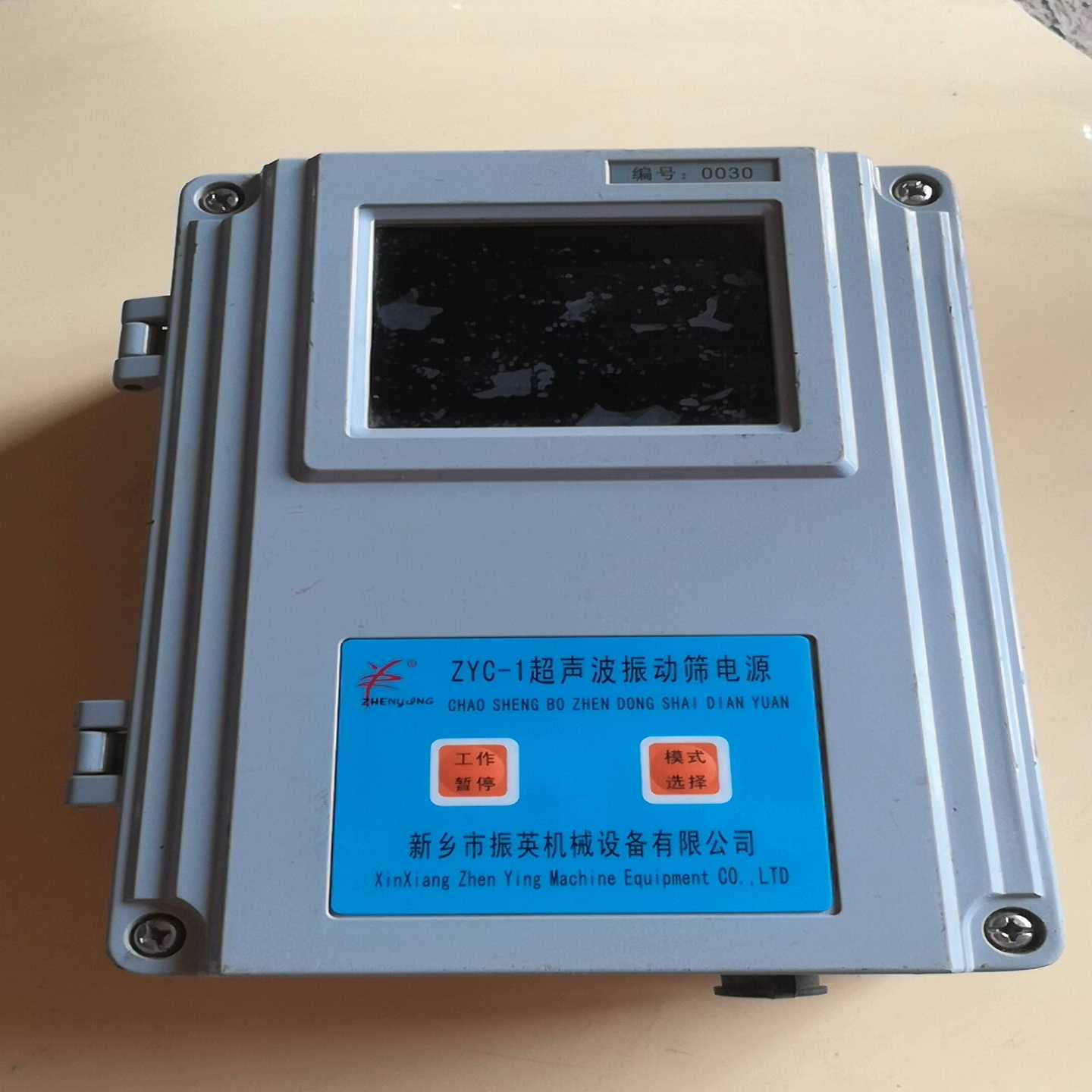 ZYC-1超声波振动筛电源询价