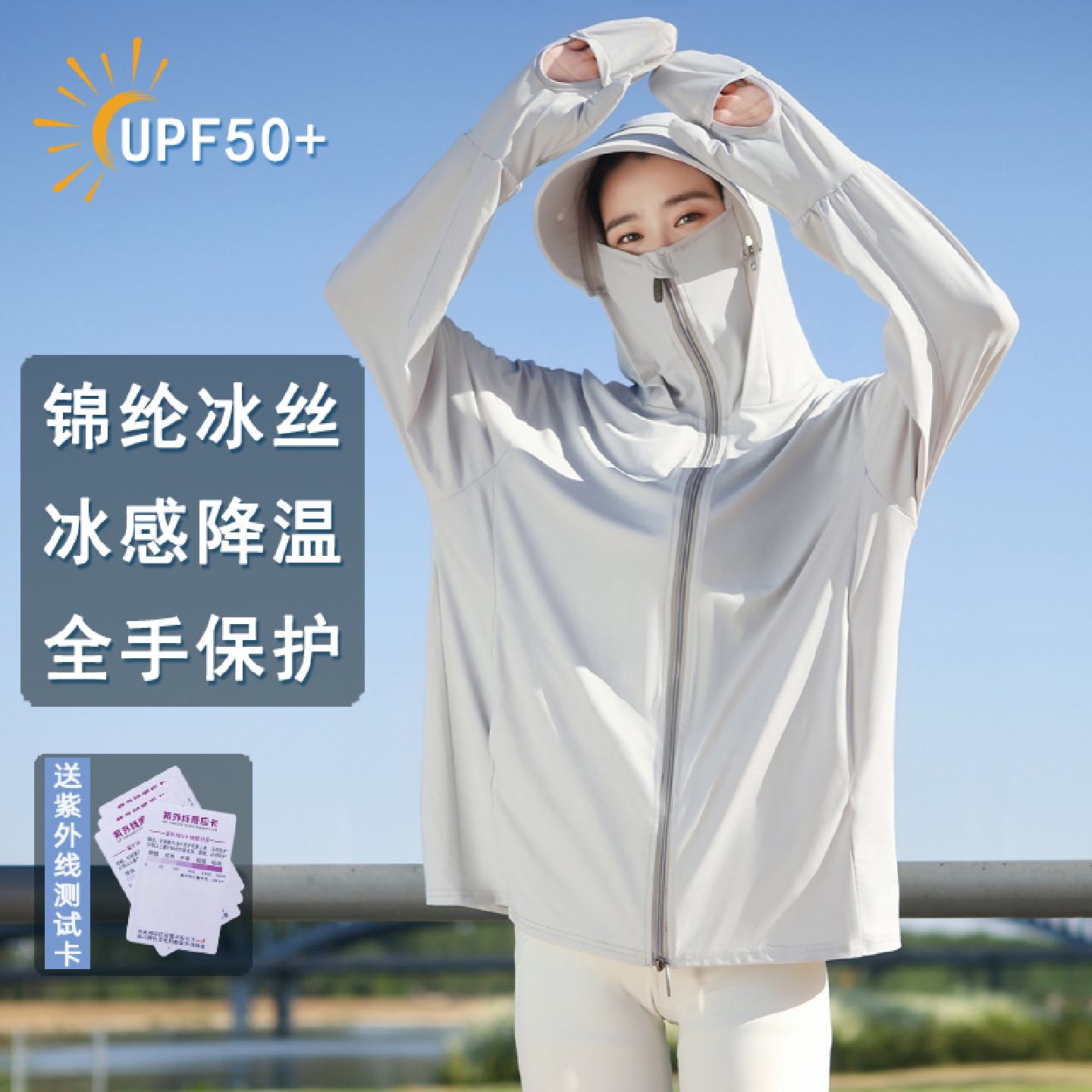 UPF50防晒衣女夏季宽松外套防紫外线透气防晒服罩衫冰丝骑电动车