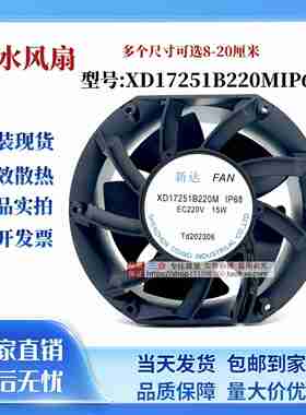 议价-IP68全新12V24V48V22X0V8912CM151720CM厘米防水散热风扇