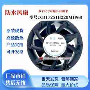 议价-IP68全新12V24V48V22X0V8912CM151720CM厘米防水散热风扇