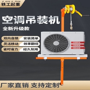 电动爬绳机充电式遥控锂电葫芦吊机高空作业外墙爬升空调吊装神器