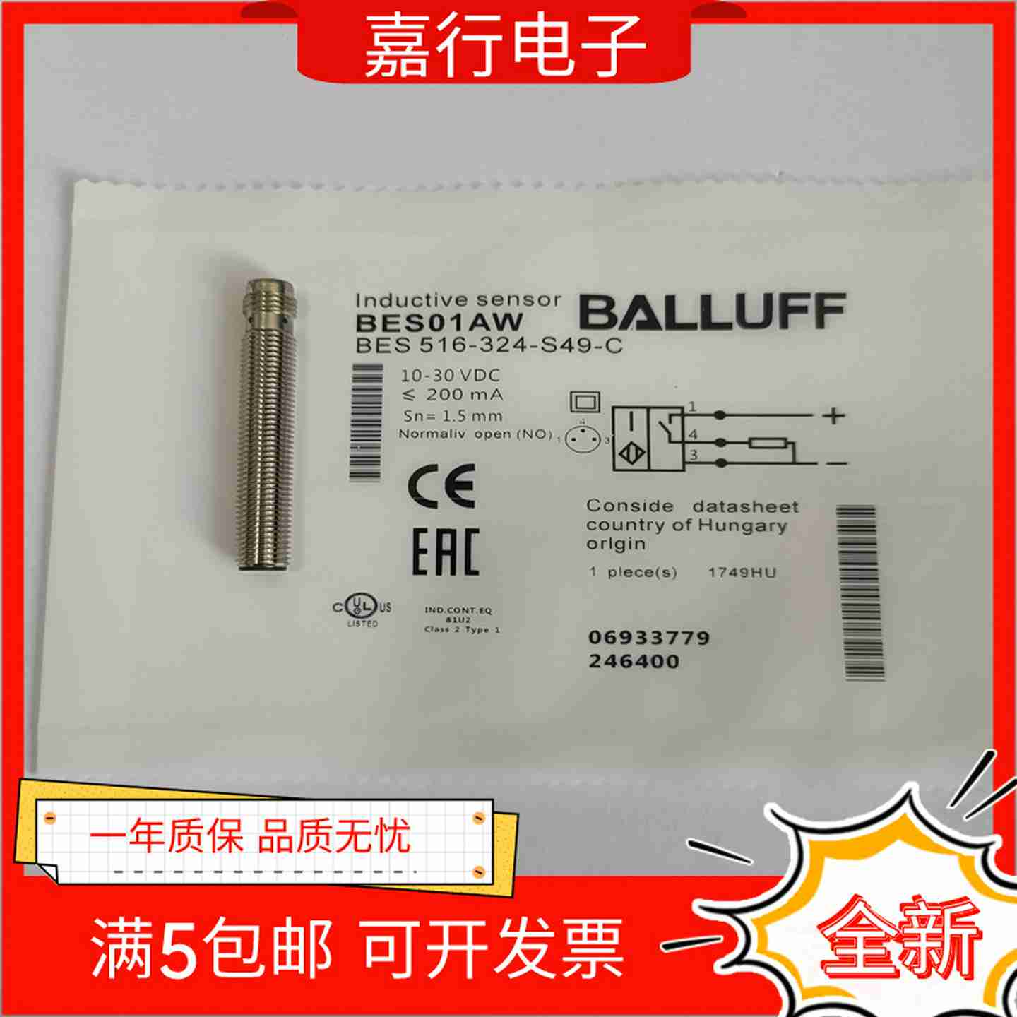 议价-BALLUFF电感式接近开关传感器BES01AWBES516-h324-S