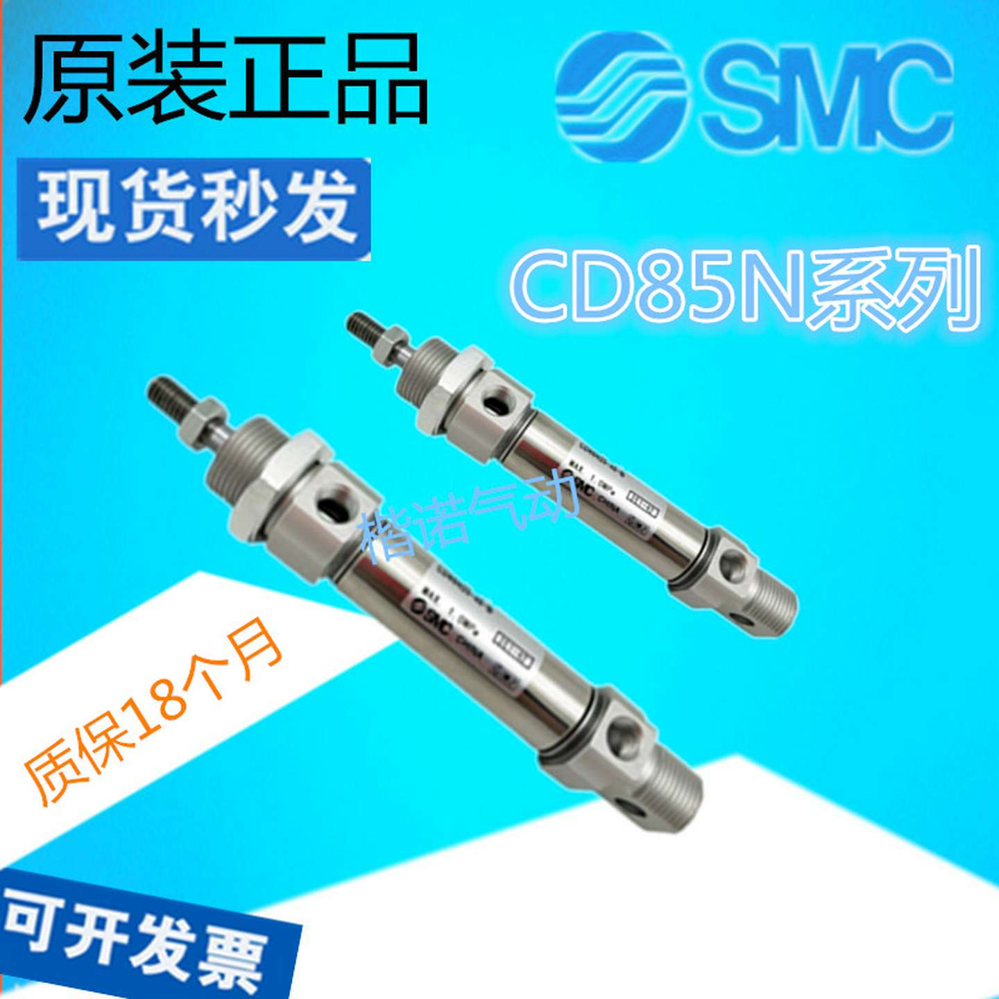 议价-日本SMC正品不锈钢气缸CD85N32-25-B/CD85N32-200-B/75-B