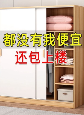 简约现代衣柜家用卧室简易组装出租房用小户型收纳储物柜子推拉门