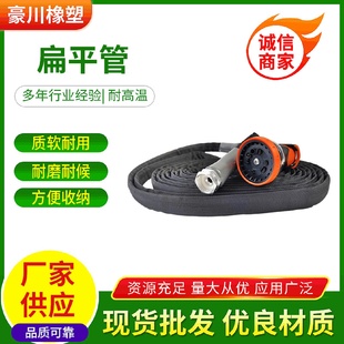 pvc加厚扁平水枪洗车管花园扁水带高压园艺草地灌溉水管