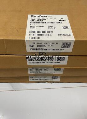 DP1400B1200TU103773丹佛斯IGBT询价