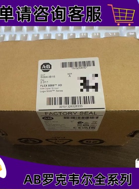 议价AB 5094-IB16 罗克韦尔FLEX 5000输入模块，24V DC，16个输入