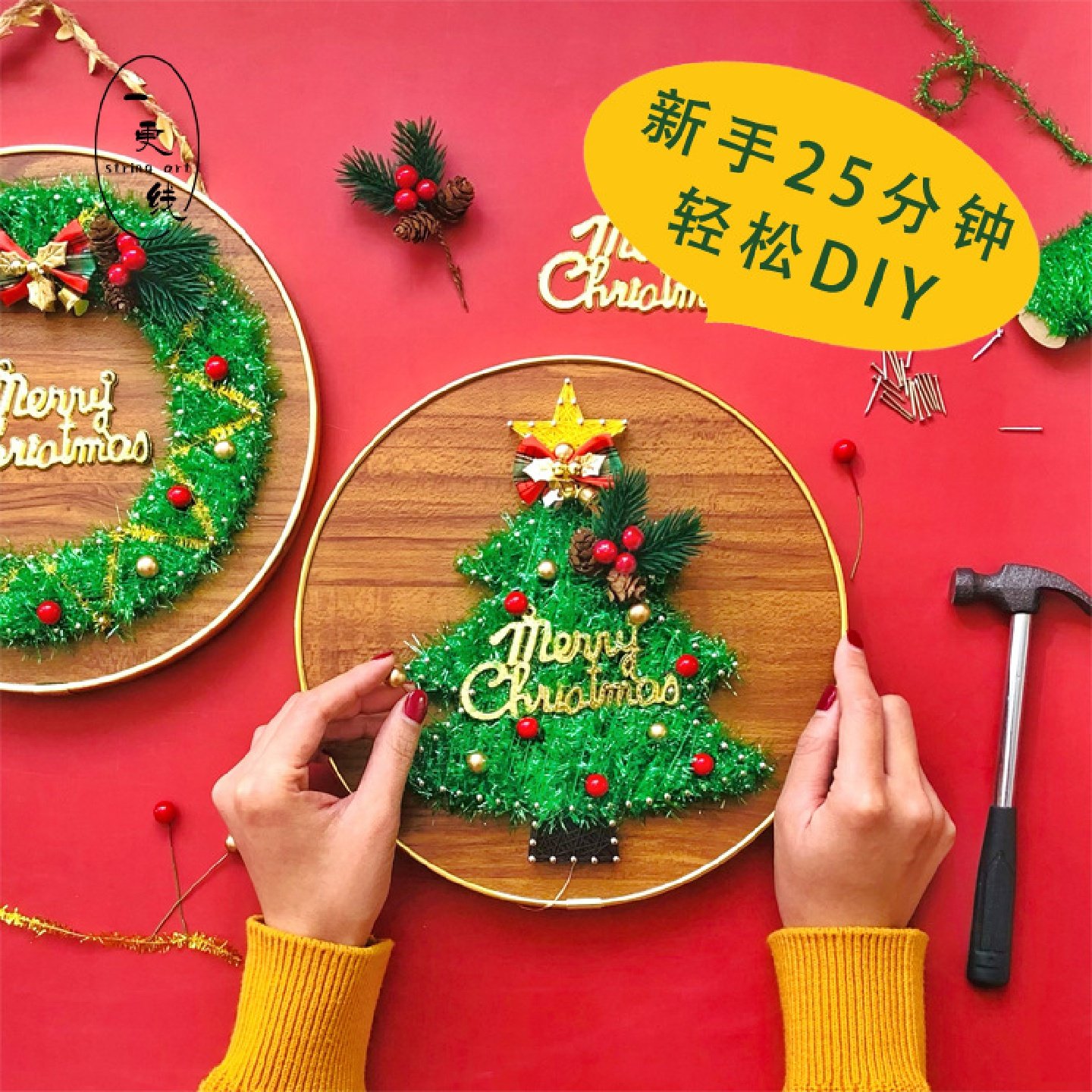 圣诞礼物手工钉子绕线画亲子diy材料包成品送男女朋友解压弦丝画
