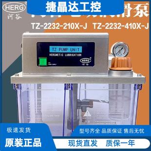 2202 201X 210X 2232 议价河谷全自动电动润滑油泵注油泵TZ