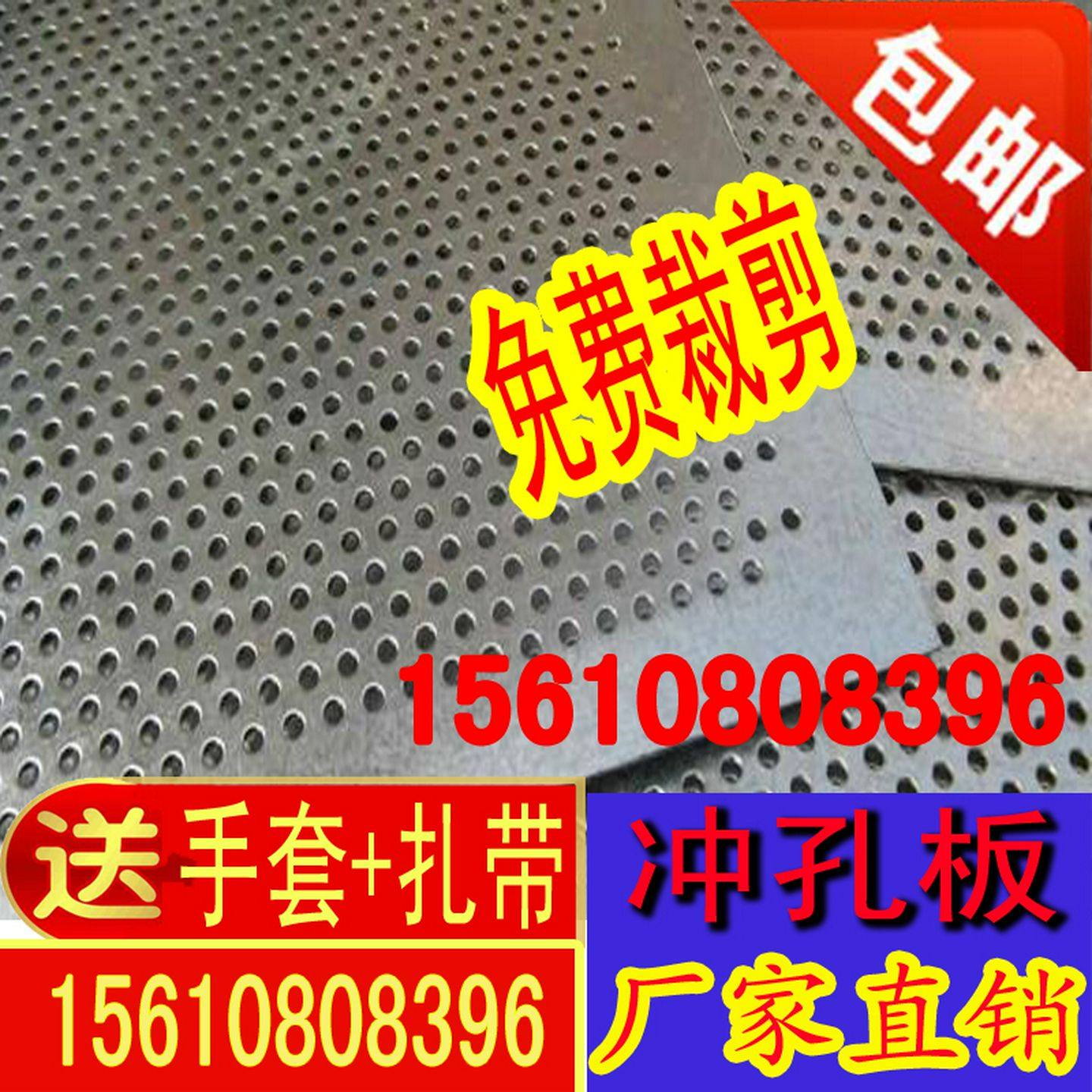 不锈钢304冲孔板镀锌圆孔网铝板微孔洞洞板铁板穿孔板定做筛孔板,基础建材,钢板网,淘宝优惠券,粉丝福利购,淘宝优惠卷