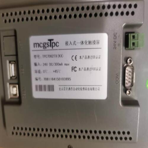 配件MCGS-TPC-7062TX议价