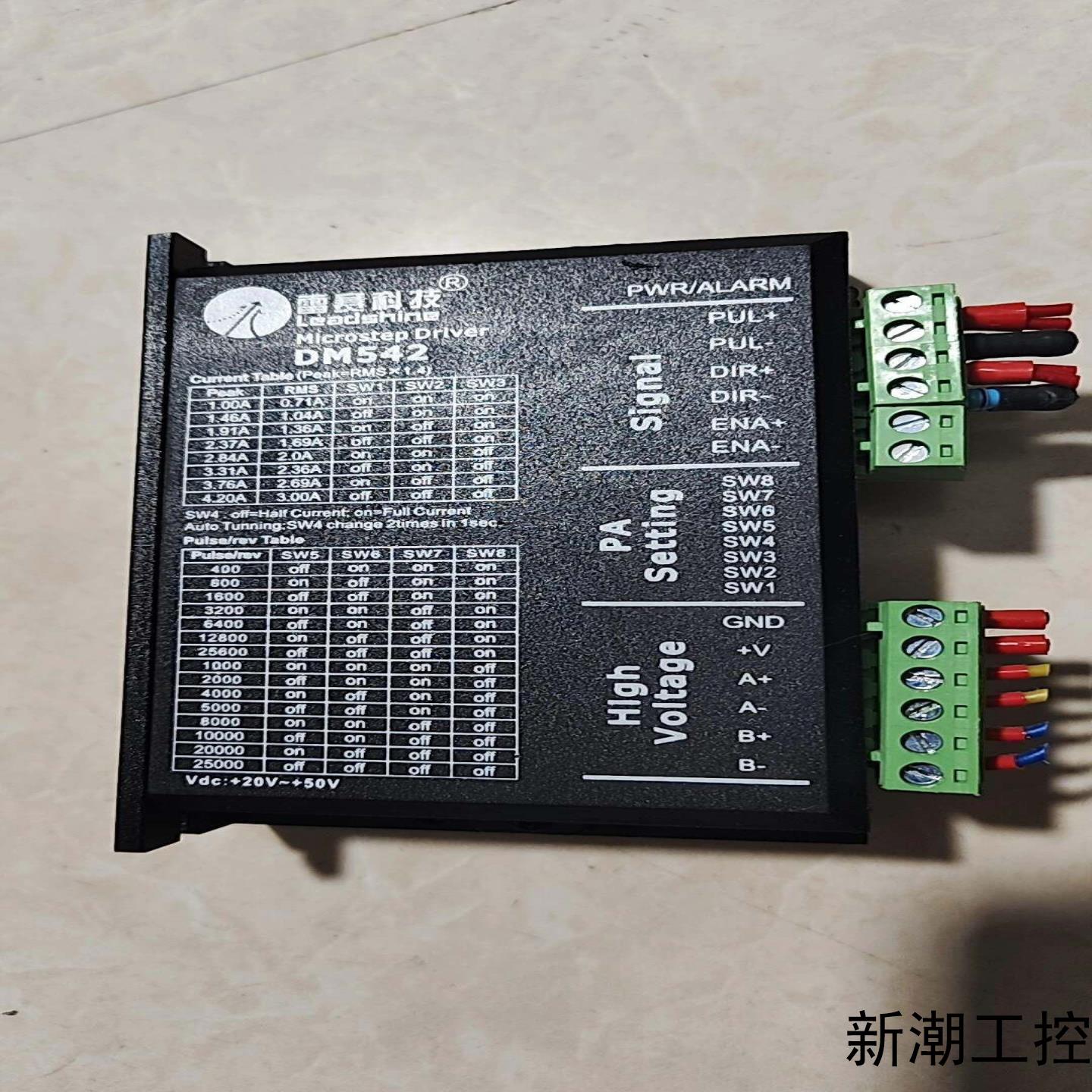 雷赛DM542步进电机驱动器两相支持20-50V直流电议价商品