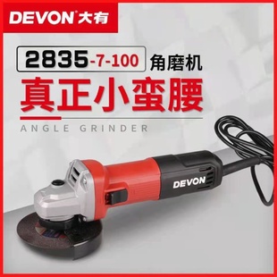 2835家用多功能小型砂轮抛光切割角向磨光机 大有220V角磨机2852