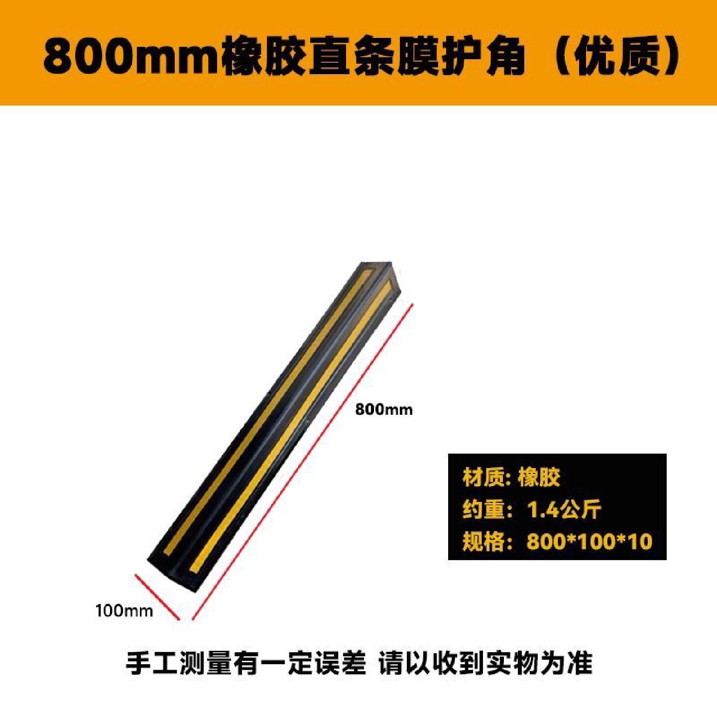 橡胶护墙角PVC防撞条车库反光防撞护角立柱保护条墙角包边阳角条