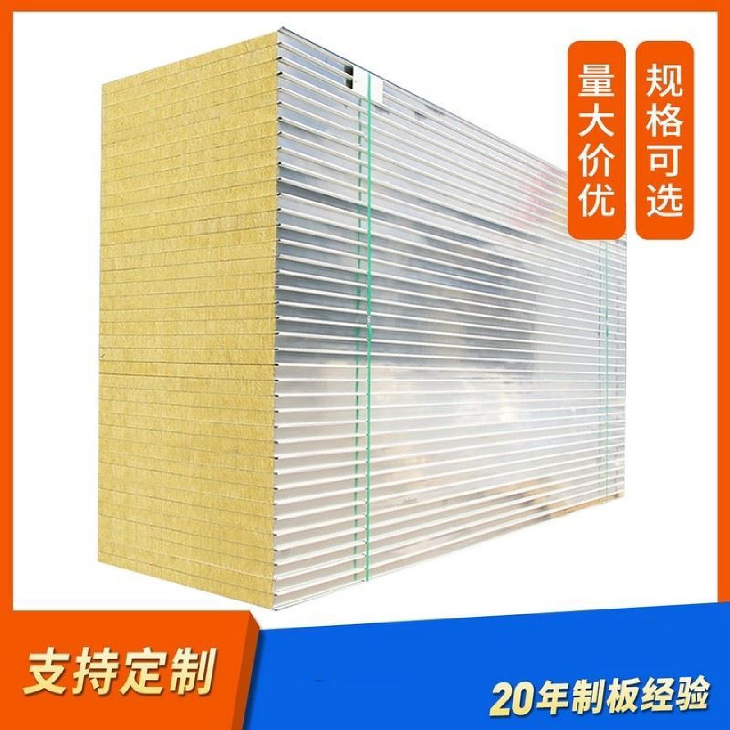 中空玻镁板防火板岩棉洁净板保温板复合彩钢夹心板隔热净化隔墙板