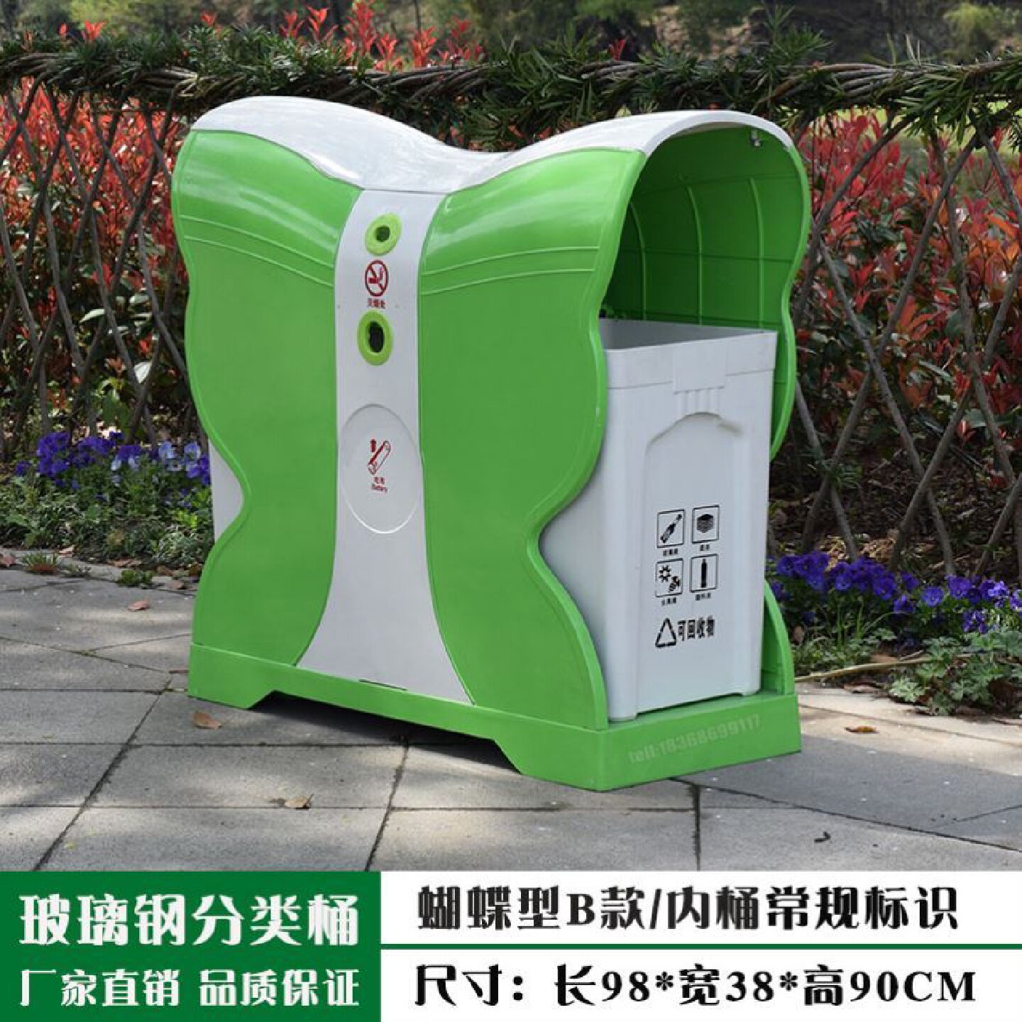 卡通垃圾桶户外蝴蝶玻璃钢垃圾箱学校小区公园景区游乐场定果皮壳