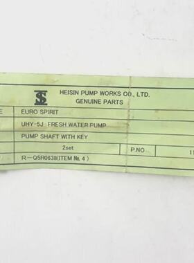 Pump Shaft With Key PN 11 For HEISHIN UHY5J Genuine Parts Pa