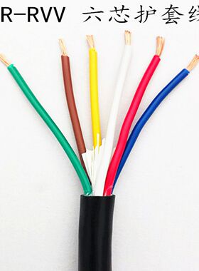 纯铜国标护套线6*0.20.30.50.751.0平方六芯信号电源线