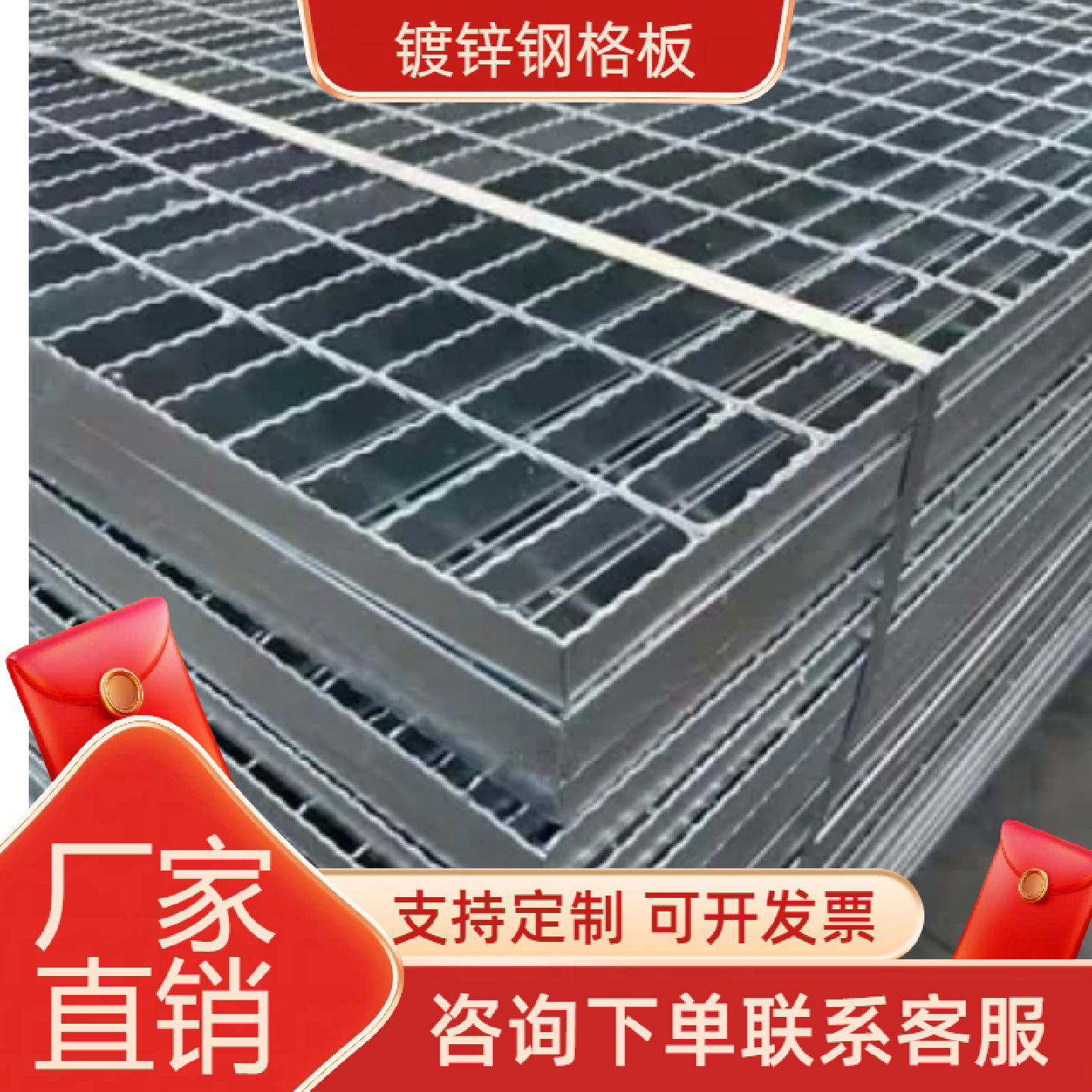 定制镀锌钢格板多规格可选热浸镀锌防腐高承载适配不同使用需求,基础建材,排水沟槽/盖板,淘宝优惠券,粉丝福利购,淘宝优惠卷