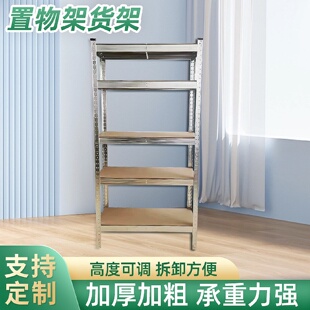 可拆卸置物架五金库房重型中型轻型家用多层货架厂家直供仓储货架