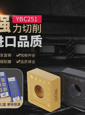 四方数控车刀片SNMG120408/120404/120412-PMYBC251252