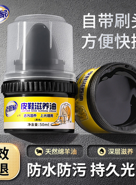 鞋油黑色真皮保养油皮鞋皮革高级护理鞋蜡绵羊油色通用擦鞋