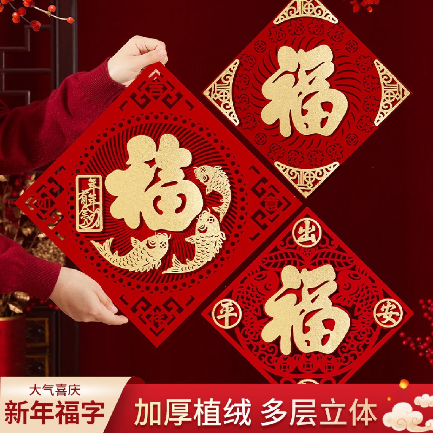 2026新款磁吸福字门贴新款绒布立体大门入户门新年春节装饰,节庆用品/礼品,福字/窗花/窗贴,淘宝优惠券,粉丝福利购,淘宝优惠卷