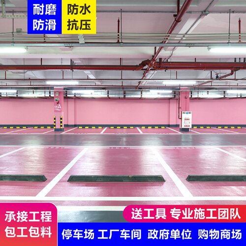 地下室车库车间工厂耐磨微珠防滑地面漆水泥地面薄涂环氧地坪漆