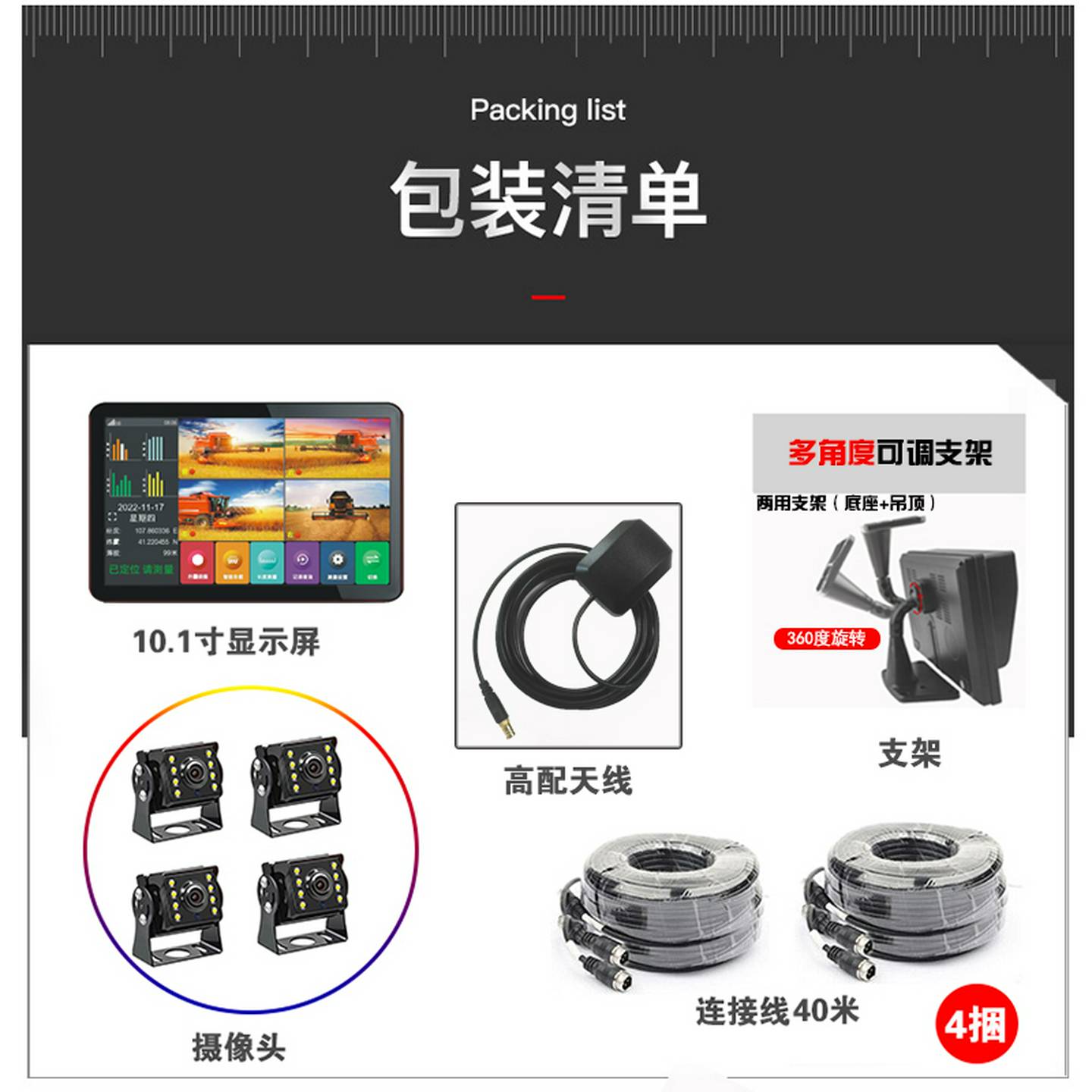 北斗测亩仪四路影像记录仪大屏车载测量倒车三合一面积高精度N100