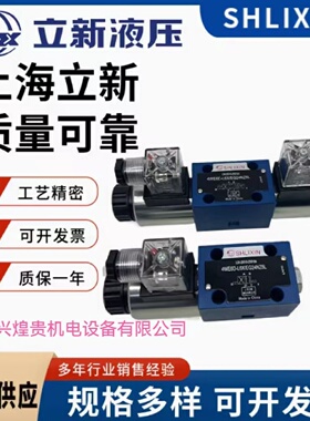 寻I报价为准DA10A3L5X31.517Y6EW220RZ4恒立上海立新卸荷阀