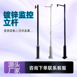 3.5米镀锌监控立杆带法兰盘小区安防监控支架防水监控杆