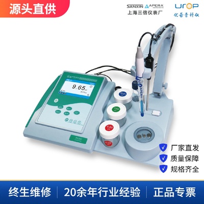 上海三信pH950台式pH计经典款电化学测试仪PH计工业实验室