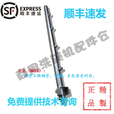 高达豪霸HOBART洗碗机配件CCACNAE80过水漂洗喷淋臂组件